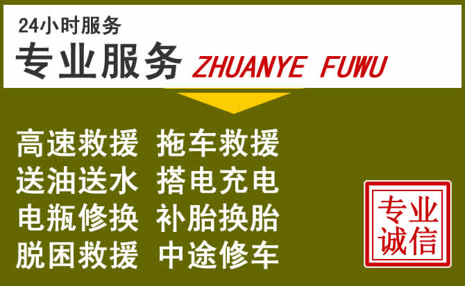 新能源汽车保有量攀升，松原道路救援行业未来发展新趋势解析